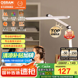欧司朗（OSRAM）国AA级台灯护眼学习全光谱学生阅读灯类太阳光儿童卧室防蓝光XL02