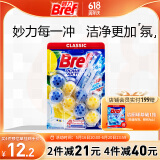 妙力（Bref）汉高进口洁厕球柠檬2挂马桶清洁马桶除臭洁厕灵厕所清洁剂洁厕宝
