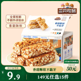 三只松鼠黑糖味沙琪玛500g 营养早餐代餐传统香酥糕点蛋糕休闲零食