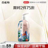 百雀羚（PECHOIN）小森羚海棠保湿滋润300ML品质国货