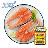 美威 冷冻智利轮切三文鱼排600g  大西洋鲑鱼 海鲜水产鱼类