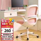 贝尔曼（berlman） 电脑椅家用办公转椅人体工学椅学生学习久坐椅子靠背舒适书桌椅 白框粉网-万向轮