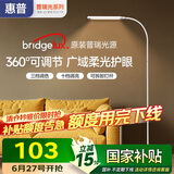 惠普落地灯护眼灯客厅卧室儿童学习阅读床头氛围台灯钢琴灯立式大路灯