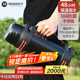 慕馨（moosen）保温杯壶大容量男士户外便携旅行水杯壶车载不锈钢保温水杯子刻字 1.2L黑(2.4斤水)【升级抗菌】