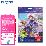 宜丽客（ELECOM） 苹果iPad pro2024类纸贴膜13英寸11英寸air平板电脑类纸膜10.9高级纸 2022/2025 10.9英寸ipad10/11