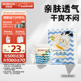 巴布豆（BOBDOG）超柔小波浪拉拉裤超薄透气尿不湿纸尿裤婴儿夜用透气不捂闷防漏 拉拉裤 XXXL16片【34斤以上】