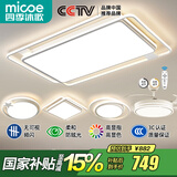 四季沐歌（MICOE）LED客厅大灯现代吸顶灯北欧灯饰餐厅卧室灯客厅中山灯具全屋套餐 175W 5灯-无极调光三室两厅H