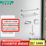 汉斯格雅（Hansgrohe）汉斯格雅（Hansgrohe）卫浴五金多件套 卫浴五件套