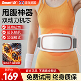 SMART VK甩脂机瘦肚子神器懒人抖抖律动机腹部燃脂瘦腰带塑身健身减肥器材 顶配豪华款/双动力机芯/超强续航 强动力/高续航（升级三代）