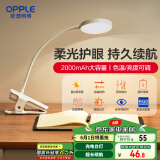 欧普（OPPLE）led触控调光充电夹子台灯大学生床头卧室宿舍床头灯儿童家用 小雅