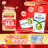 伊利臻浓牛奶高钙 250ml*16盒/箱 +50%钙 咖啡搭档 礼盒装