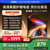 Vidda 海信电视50英寸 R50 一级能效 莱茵低蓝光护眼 以旧换新国家补贴游戏液晶平板电视50VR1Q
