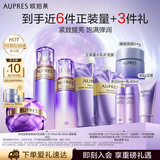 欧珀莱（AUPRES）时光锁精华水乳面霜紧致肌肤抗皱滋润型