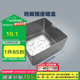 公牛（BULL）开关插座面板地插座地插底盒线盒暗盒浅底盒H5暗装102*102*55mm