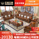 王者王朝欧式真皮沙发组合别墅客厅大户型实木雕花头层牛皮高档美式皮沙发 1+2+3沙发+茶几+电视柜+方几*1
