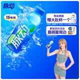 脉动青柠口味 600ML*15瓶 维C低糖维生素饮料出游运动必备宋雨琦同款