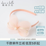 戴维贝拉（DAVE＆BELLA）甜美公主女童发箍儿童头箍小童女宝宝发饰新款少女小女孩头饰 肉粉色【DB19301】 37CM