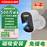 康佳楼道门口无线电池充电家用摄像头需连wifi网手机远程监控器360无死角带夜视全景免不插电源室内外