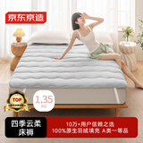 京东京造四季云柔床褥 100%原生羽丝绒 A类床垫褥子榻榻米1.2x2m 清雅灰