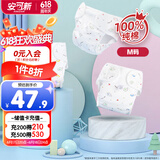 安可新婴儿尿布兜可洗新生儿隔尿纯棉透气防水防侧漏 3件装M码 9-16斤