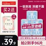 她研社深藏blue卫生巾套装 超薄瞬吸 透气姨妈巾 日夜组合36片