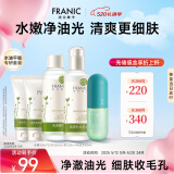 法兰琳卡护肤品套装 芦荟清透补水保湿控油5件洁面水乳清爽水润母亲节礼物