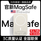 嘉柏兰【国家3C认证丨20000M】MagSafe磁吸充电宝移动电源20W超级快充超薄迷你小巧便携无线适用苹果华为 顶配版【20000M】国家3C认证丨全系通用 苹果白丨20W原版1:1丨可上
