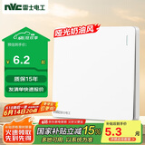 NVC雷士电工 开关插座 一开双控86型暗装墙壁开关面板 N25奶油白