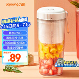 九阳（Joyoung）榨汁杯 果蔬榨汁机搅拌杯 婴儿辅食机小型便携家用电动多功能自动清洗 可碎冰果汁机L3-LJ520(粉)