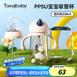 taoqibaby学饮杯鸭嘴杯PPSU宝宝吸管杯儿童水杯婴儿吸管奶瓶幼儿园防摔杯