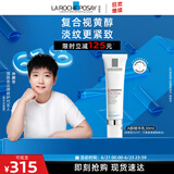理肤泉【孙颖莎推荐】视黄醇A醇精华30ml保湿淡纹紧致抗皱生日礼物