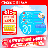 碧生源 奥利司他胶囊0.12g 排油减肥 OTC减肥 排油减脂减重 4盒共120粒