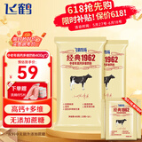 飞鹤奶粉 中老年奶粉成人 老人高钙补充钙多种维生素牛奶粉独立小包装 400g*2袋