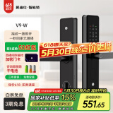 凯迪仕（kaadas）智能门锁 指纹锁 防盗门锁密码锁 入户门电子智能锁 V9-W