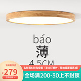 喜尚嘉喜（xishangjiaxi） 原木风led吸顶灯北欧超薄卧室灯简约现代客厅灯日式灯具套餐 60cm三色54瓦