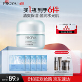 珀莱雅水动力面霜50g 保湿霜乳液 补水护肤品化妆品女 两种包装随机发