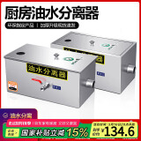 拜杰油水分离器油水分离器过滤器饭店污水处理不锈钢隔油池商用滤油器