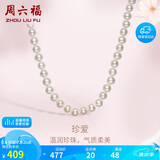 周六福银扣山茶花珍珠项链妈妈生日礼物 椭圆形约6.3mm 项链 45cm