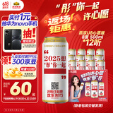 燕京啤酒 U8 欢乐“彤”行版 500ml*12听 现货热卖 新老包装交替发货