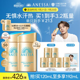 安热沙新一代小金瓶防晒乳60mL*2成膜快肤感好防晒王嘉尔同款
