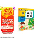 墨点字帖 2025年 四年级英语写字下册 小学生人教版pep同步字帖带蒙纸 意大利斜体练习