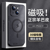 尚苏 适用 iPhone14手机壳苹果14保护套防摔镜头全包磁吸软壳简约轻奢羊巴皮硅胶外壳女男款皮套黑色 