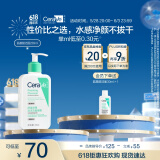 适乐肤（CeraVe）氨基酸洁面啫喱236ml(混油敏感肌洗面奶洁面乳男士女士护肤品)