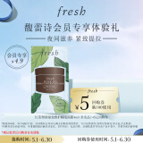 Fresh馥蕾诗红茶塑颜紧致修护睡眠面膜 4ml（非卖品）