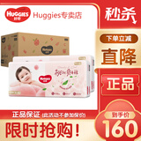 好奇（Huggies）铂金装纸尿裤 小桃裤 婴儿尿不湿 新老包装随机发货【多仓直发】 纸尿裤XL96片【12-17kg】