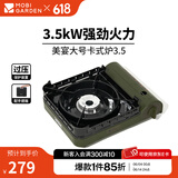 牧高笛（MOBIGARDEN）美宴大号卡式炉3.5KW 户外露营野炊燃气炉便携式防风卡式炉 云杉绿