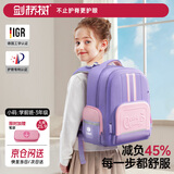 剑桥树儿童书包小学生1-3年级大容量减压轻护脊6-12岁女简约背包 浅紫粉
