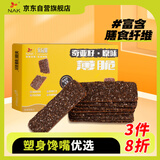 NAK薄脆饼干奇亚籽薄脆120g盒装健身代餐饱腹感强独立小包装黑五零食