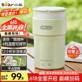 小熊（Bear）电热水杯 便携式烧水壶电热水壶 304不锈钢智能保温烧水杯 旅行学生宿舍迷你加热杯 ZDH-C03K6 