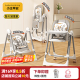 小主早安（BeBeMorning）宝宝餐椅婴儿吃饭椅子可坐躺折叠餐桌椅家用轻便椅子